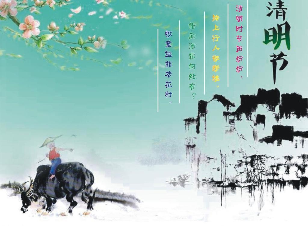 長沙天創(chuàng)粉末2017年清明放假通知